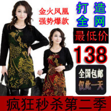 淘宝网2012新款春装 恒源祥毛衣 女 长款连衣裙 凤凰喜气绣花图案羊毛衫