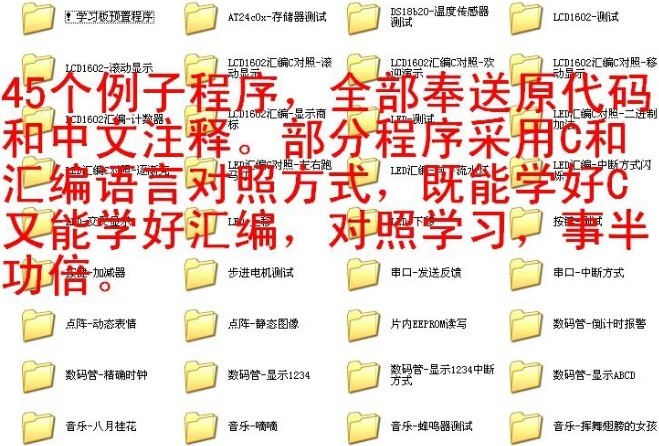 單片機學習資料 大量學習資料 超值在類目 3C數碼配件, 電子元器件市場, 微處理器/微控制器/單片機中 - 來自Buy2taobao.com提供專業的淘寶代購服務