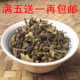 满五包邮!火锅清热下火凉茶(野生老鹰茶老荫茶)另有火锅底料
