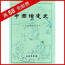 满58免邮 中国陶瓷史 (正版全新) 不是正版包退货,全国包快递