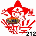 数学教师印章 老师章 教师评语章 奖励印章 数学之星j212