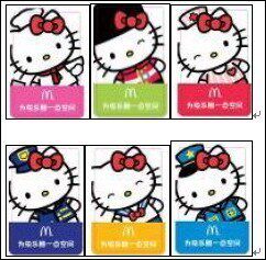 2011麦当劳Hello kitty尊享卡麦乐卡(截止7月19号)包平信