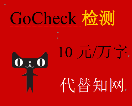 应用监管\/网络安全\/网络查重\/学术不端系统\/网络