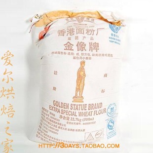  【爱尔烘焙坊】金像牌高筋粉/小麦粉/面包粉高粉1000g分装面粉