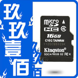 【玖玖壹佰】原装 金士顿 TF-16G 手机内存卡 C4