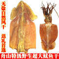 淘宝销量第一/特级大鱿鱼干/海鲜干货批发【特价4件包邮】超划算