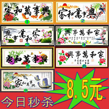 RSO十字绣 印布花画版 新款客厅大幅 家和万事兴 荷花 鲤鱼 竹子