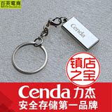 Cenda力杰 T2 u盘8g正品特价 8GB金属高速安全加密 防水足量包邮