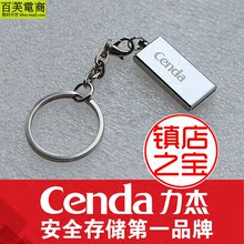 【秒杀】Cenda力杰T2 u盘 8g 特价金属高速安全加密 防水正品包邮