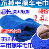纤维洗车巾清洁巾打蜡巾擦车巾汽车用品毛巾礼品汽车美容巾CM9/4
