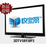 长虹 3DTV58938B  58寸 快门式 3D 网络 等离子电视