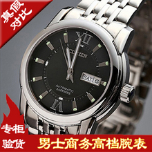 Contra inspección original CITIZEN Citizen Watch relojes mecánicos automáticos NH8330-56EB