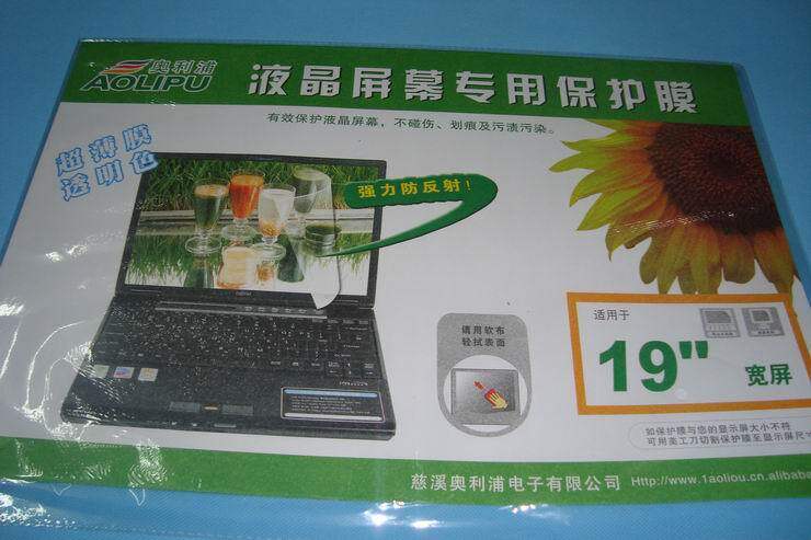 台式机屏幕膜22/19寸液晶显示器保护膜 电脑屏保只要1块一张
