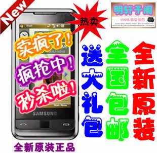 Samsung/三星 S7230E 三星SGH-<span class=H>I</span><span class=H>900</span>/<span class=H>i</span>908/<span class=H>i</span>908e 最后一百台送现金