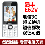 金派r518_e62v e62v