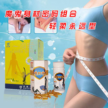 魔鬼身材密码组合 一身轻松★减/肥/组/合★健康<span class=H>绿色</span>新密码一套