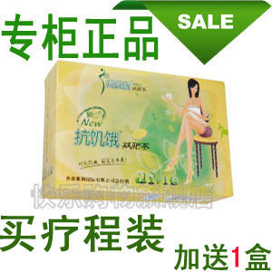 正品 强效型 疗程装 apple艾瘦抗饥饿减肥茶减淝茶销售排行榜第一