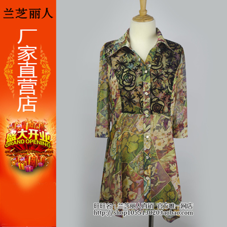 <em>库存处理</em> 兰芝丽人<em>女装</em>2014春 时尚蕾丝中长款