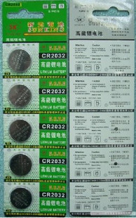 brand new Game cards Storage Battery Sunbeam Battery CR2032 High energy lithium battery Button batteries Enough electricityin the 3C Digital Accessories, Digital peripheral , Other batteries category - from Buy2taobao.com to provide professional Taobao agent buy service
