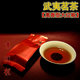 素兰号武夷岩茶大红袍系列名师调配&高香型特级大红袍&满六款包邮