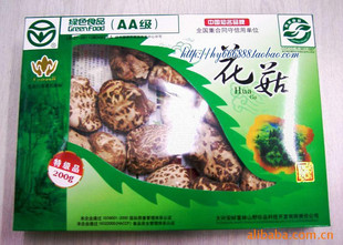  东北特产 大兴安岭森林有机花菇 永富200克/盒 蘑菇 食用菌干货