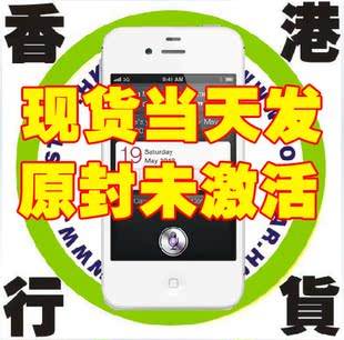 Apple\/苹果 iPhone 4s IOS7 香港代购\/大陆行货