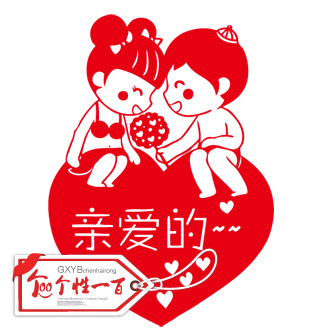 献爱 个性一百喜字贴超大创意婚庆结婚礼物剪纸墙贴纸婚房布置 献爱 个性一百喜字贴超大创意婚庆结婚礼物剪纸墙贴纸婚房布置