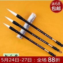 【包邮】六品堂毛笔湖笔羊毫 文房第五宝水写布用-正草之笔大中小