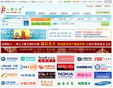 网络招聘服务 [一网人才] 标准年会员