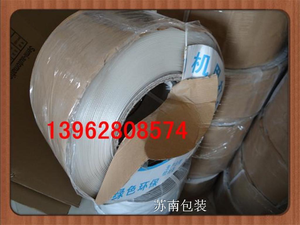 半自动 机用pp 全自动 纯料印字塑料透明打包带 超长型|ruв категории офисное оборудование/расходные материалы/соответствующие услуги, упаковочного оборудования/знаки и расходных материалов, комплектации машина/упаковочная машина - от Buy2taobao.com для оказания профессиональной услуги покупки агента Taobao