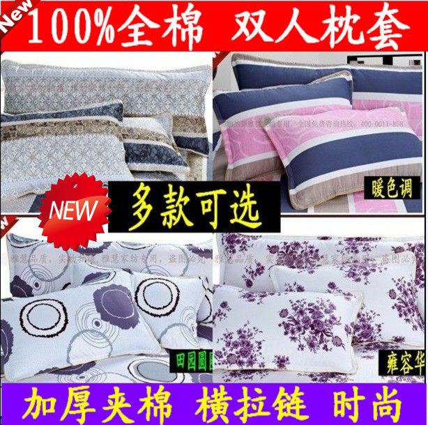 加厚特价1.2米全棉双人枕头套双人枕套纯棉夹棉120长枕套1.5米