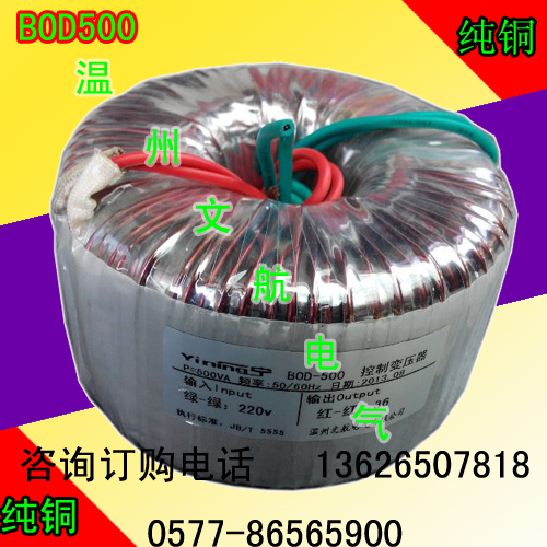 BOD-500W环形变压器|12V|24V|110V|ruв категории Цифровые аксессуары, рынок электронных компонентов, электронный элемент, трансформатор - от Buy2taobao.com для оказания профессиональной услуги покупки агента Taobao