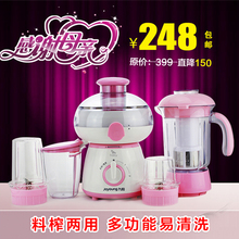 Joyoung/九阳 JYZ-B521 榨汁机 料榨机 婴儿电动水果正品特价包邮
