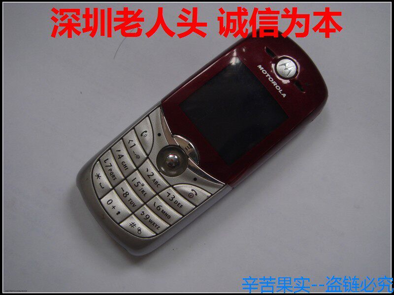Motorola/摩托罗拉 C650