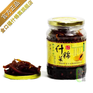  正品特价 广西特产宜州刘三姐金口福什锦菜 饭扫光/手工泡菜550g