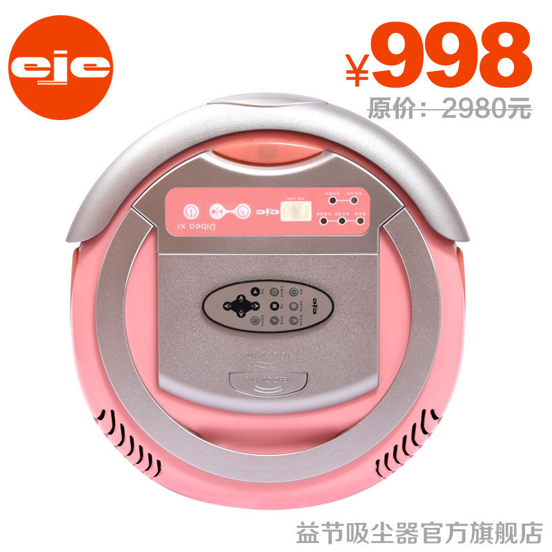 益节正品 家用扫地机器人X3 全自动吸尘器智能保洁机器人 淘金币