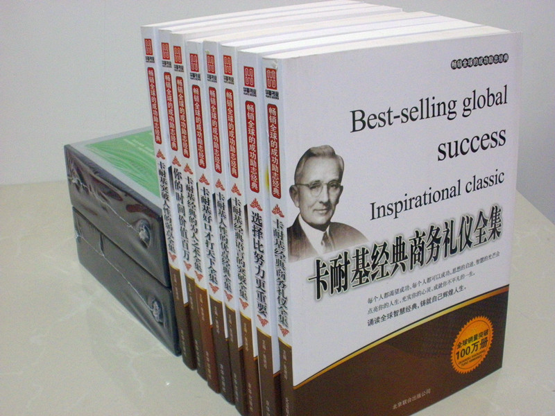 卡耐基全集口才人性的弱点优点等8本...