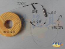 阿拼渔具-方便台钓双钩线组4.5m米适用新手 野钓塘钓竞技(不含漂)