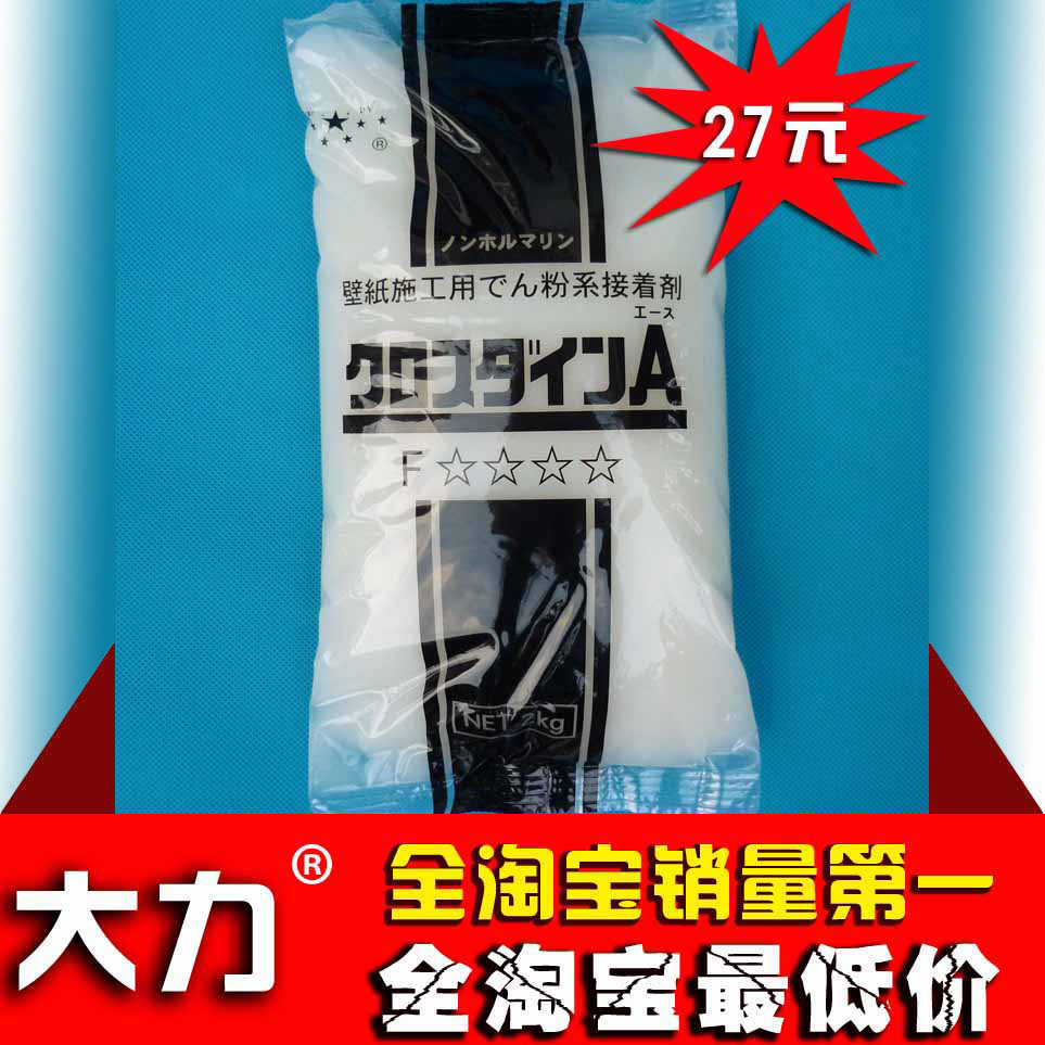低价秒杀*大力牌日本糯米胶专卖 湿胶 墙纸胶 超低价 绝对正品2kg