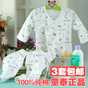  童泰 新生儿内衣纯棉 婴儿内衣纯棉 宝宝内衣套装全棉衣服 和尚服