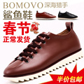 BOMOVO 正品鲨鱼鞋男鞋日常休闲鞋韩版真皮鞋子 男士新品商务潮流