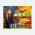 纯绿色 魔兽世界二区麦维影歌联盟金币12元起/1000G 买前询价