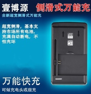 壹博源 加寬版 萬能充 快速手機直充 萬能充電器 超長側滑式座充