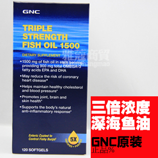  五皇冠包邮 美国GNC三倍浓度深海鱼油120粒 调节血脂降低胆固醇