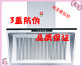 母亲节礼物广州樱花吸油烟机正品 抽油烟机 900mm整体拉伸