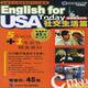 最新今日美国英语VCD系列-社交生活篇