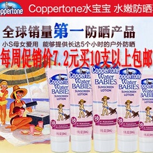 10支包邮Coppertone水宝宝水嫩防晒霜儿童防晒乳30MLSPF30 SPF50