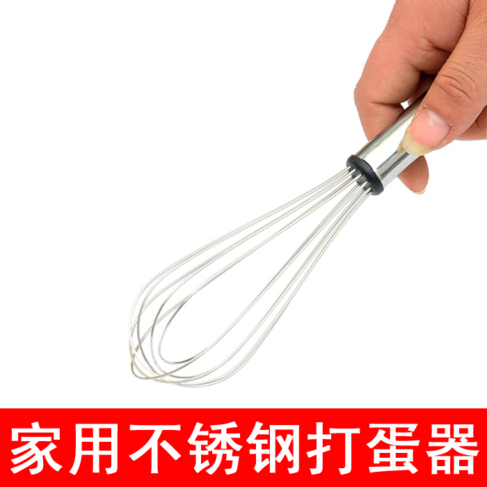 家用不锈钢打蛋器 鸡蛋搅拌器 手动打蛋器 烘焙和面器厨房小工具在类目 厨房/烹饪用具, 厨用小工具/厨房储物, 鸡蛋加工, 打蛋器中 - 来自Buy2taobao.com提供专业的淘宝代购服务