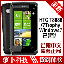 HTC T8686/7 Trophy ���� wp7 HD3�� ˢ7720â�� ��ɱt8698