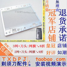 �������뵶SV-M305U 300 306 303 308 470 T308 310A�⵶������Ƭ